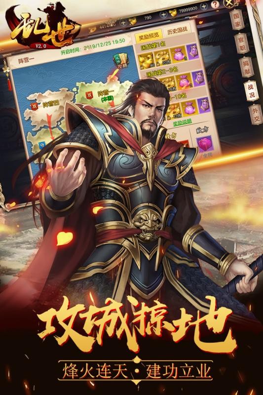 乱世