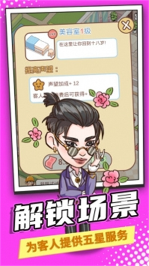 全民洗剪吹无限钱解锁版免广告 v3.5.3