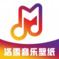 洛雪音乐壁纸下载最新版 