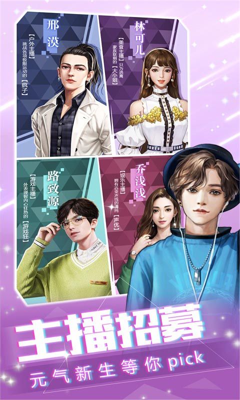 24小时直播间手机游戏官方版  v3.3.4