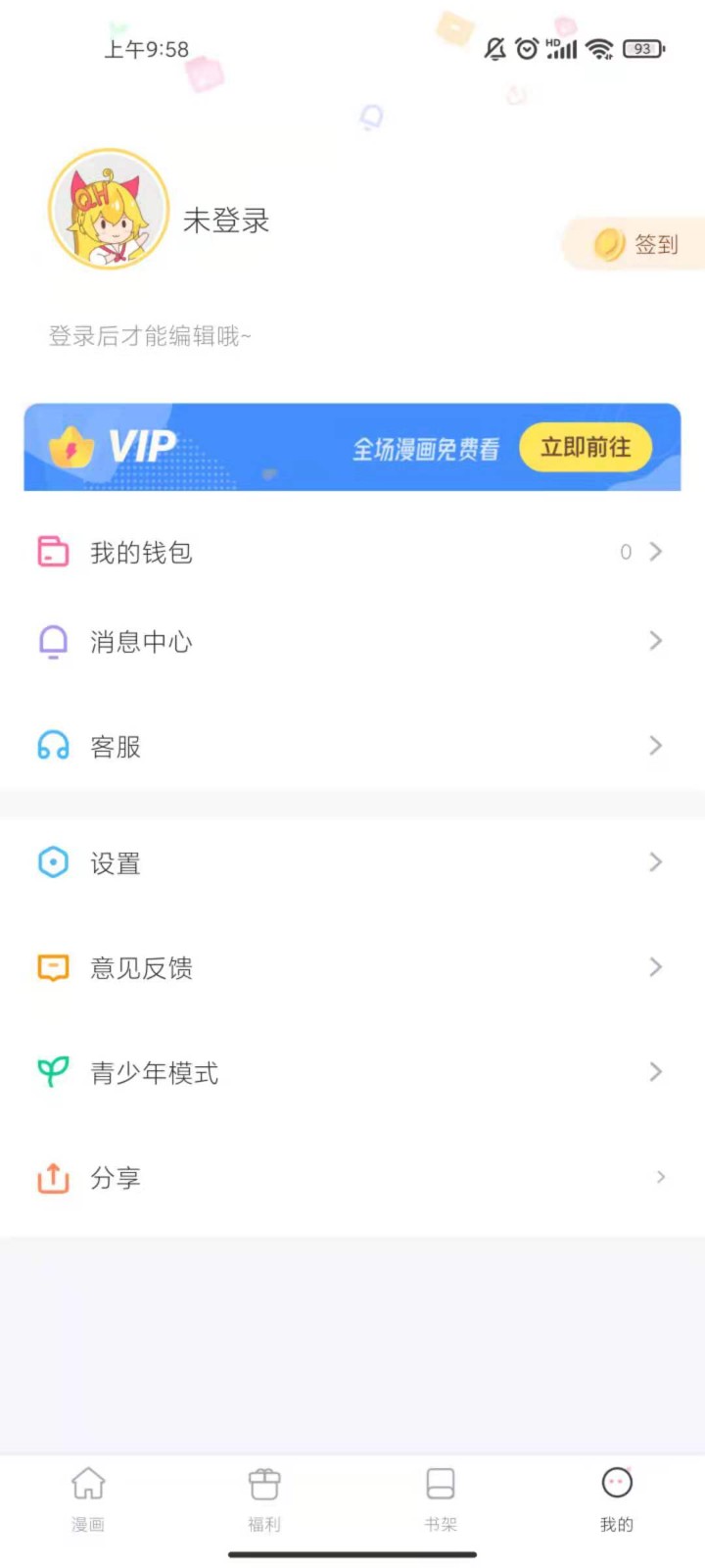 漫画圈  v6.6.0