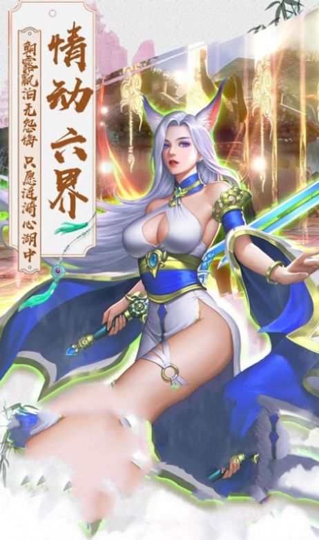 逍遥游之八荒通神手游官网最新版  v3.2.2