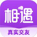 相遇交友