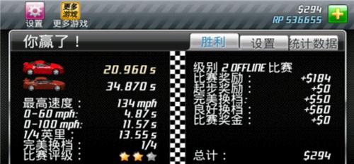 短程极速赛车2破解版 v3.11.6