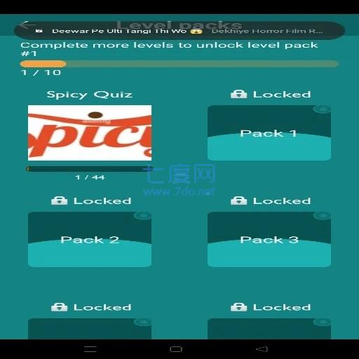 辛辣知识大挑战Spicy Quiz