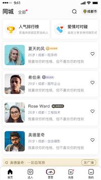 耍耍交友.png