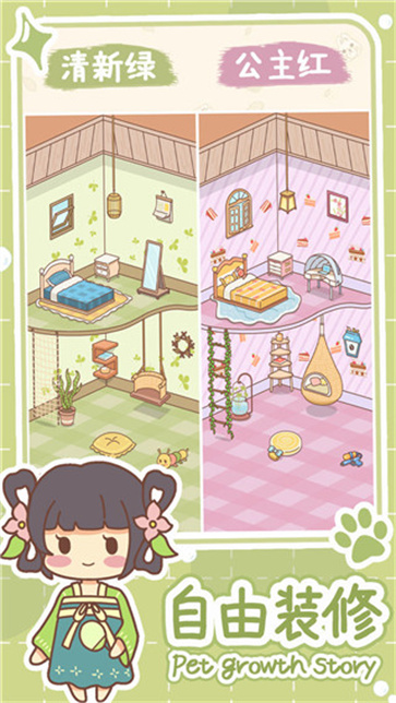 萌宠养成物语最新版  v1.0.9