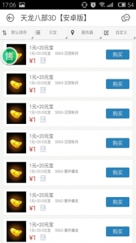 魔游游手游交易平台 v3.0.5