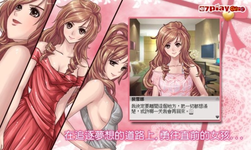 恋爱物语3梦想之翼 v1.32.200