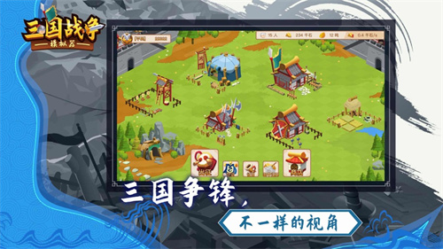 三国战争模拟器手游免费内购 v3.0.1