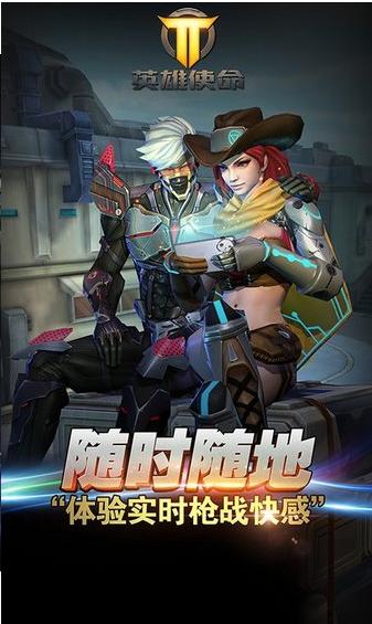 英雄使命  v1.2