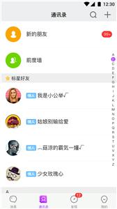 声对交友  v1.1.0