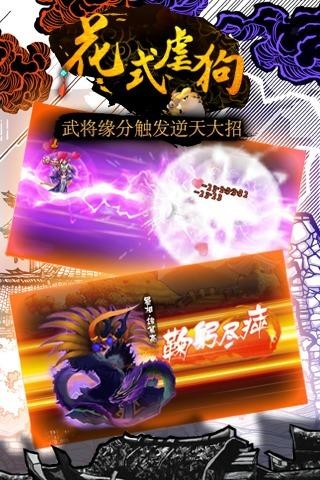 对推三国 v1.0