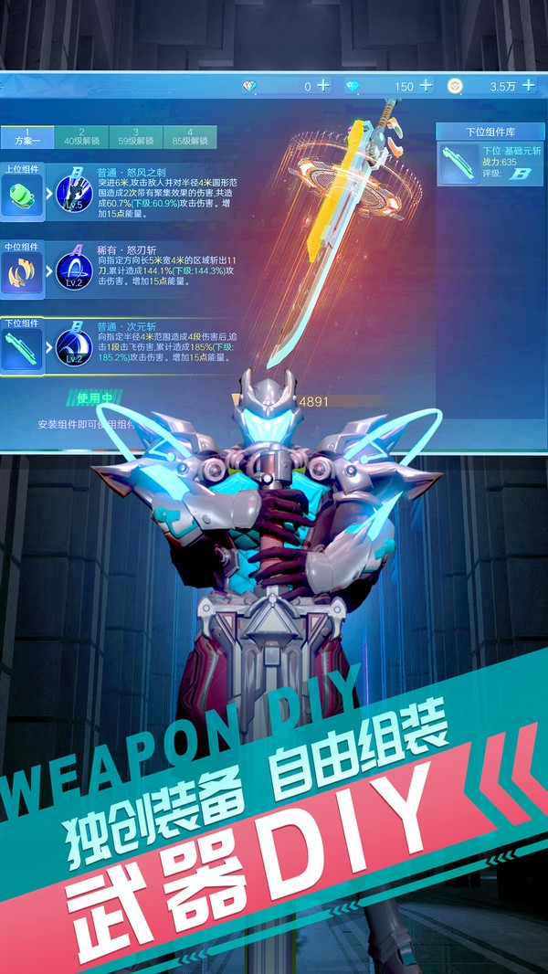 机动觉醒