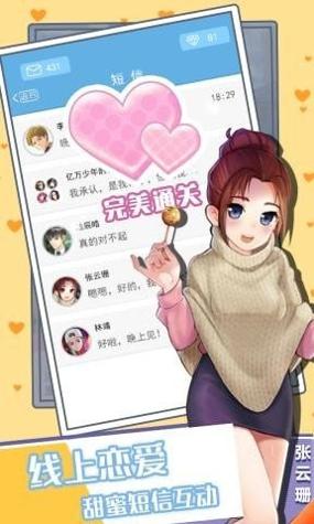 恋爱限定祭 v1.0