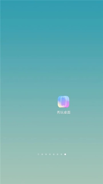 秀玩桌面 v1.0