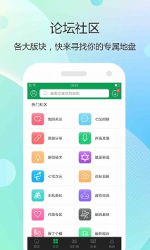 7723游戏盒子最新版 v3.0.5
