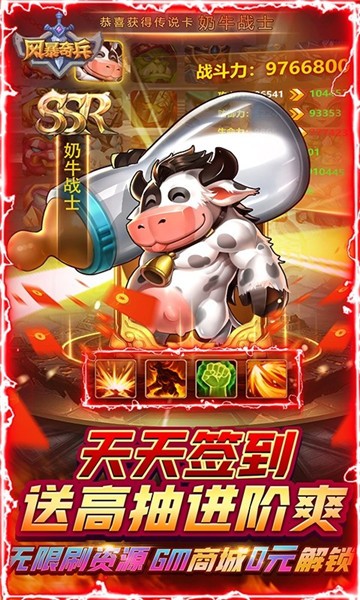 风暴奇兵红包版2024 v1.0.0