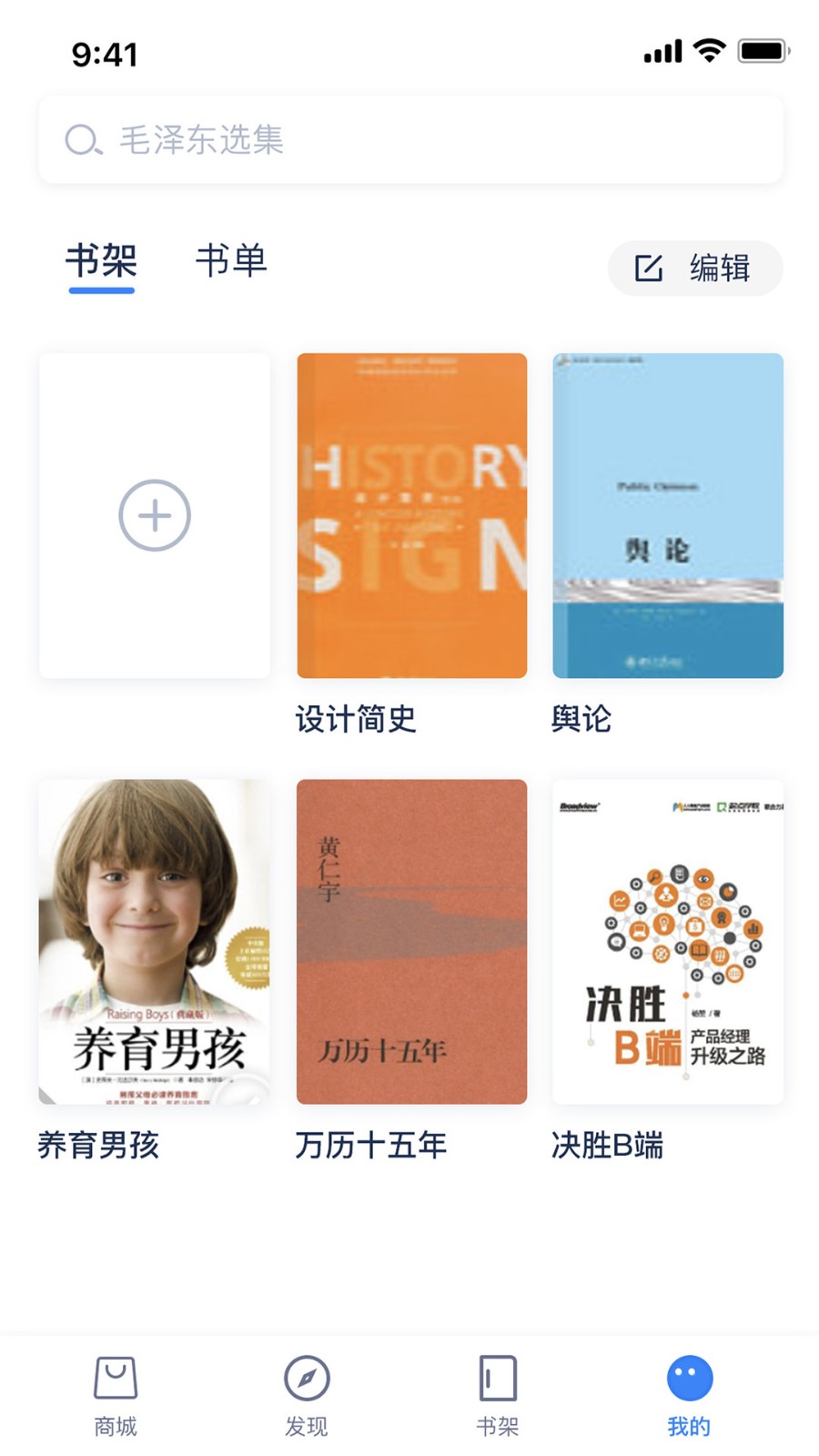 人邮知书  v1.1.6