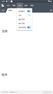 超卓文本编辑器截图0