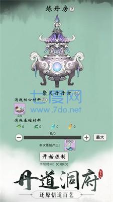 代号修真国游戏