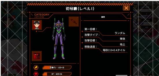 EVA魂之解放 v1.1.2 安卓版