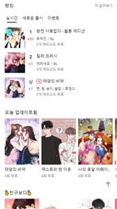 lezhin汉化版  v2023.3.0