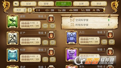 帝国统治者黄金版手谈汉化 2017-06-30 10:34