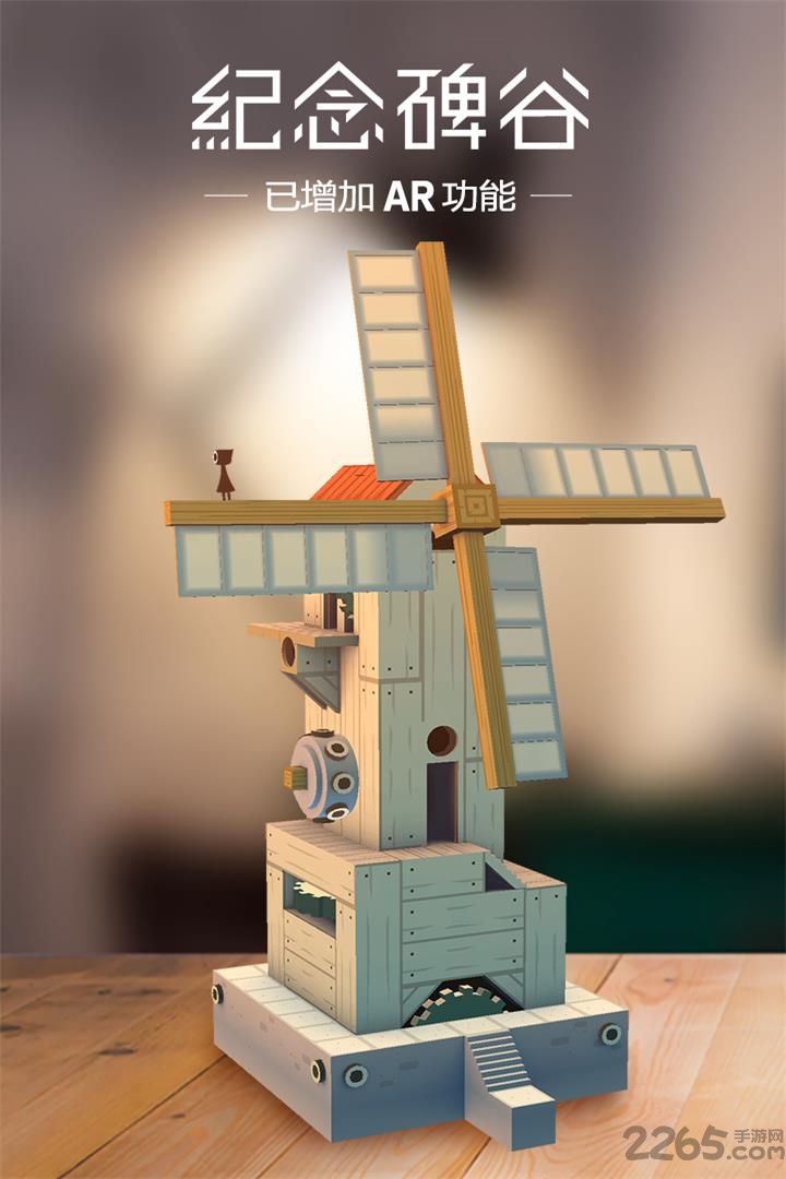 纪念碑谷 免费完整版 v3.2.5