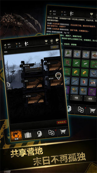 重建家园 安卓版 v3.0.5