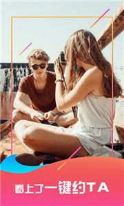 想恋爱交友  v9.1.0