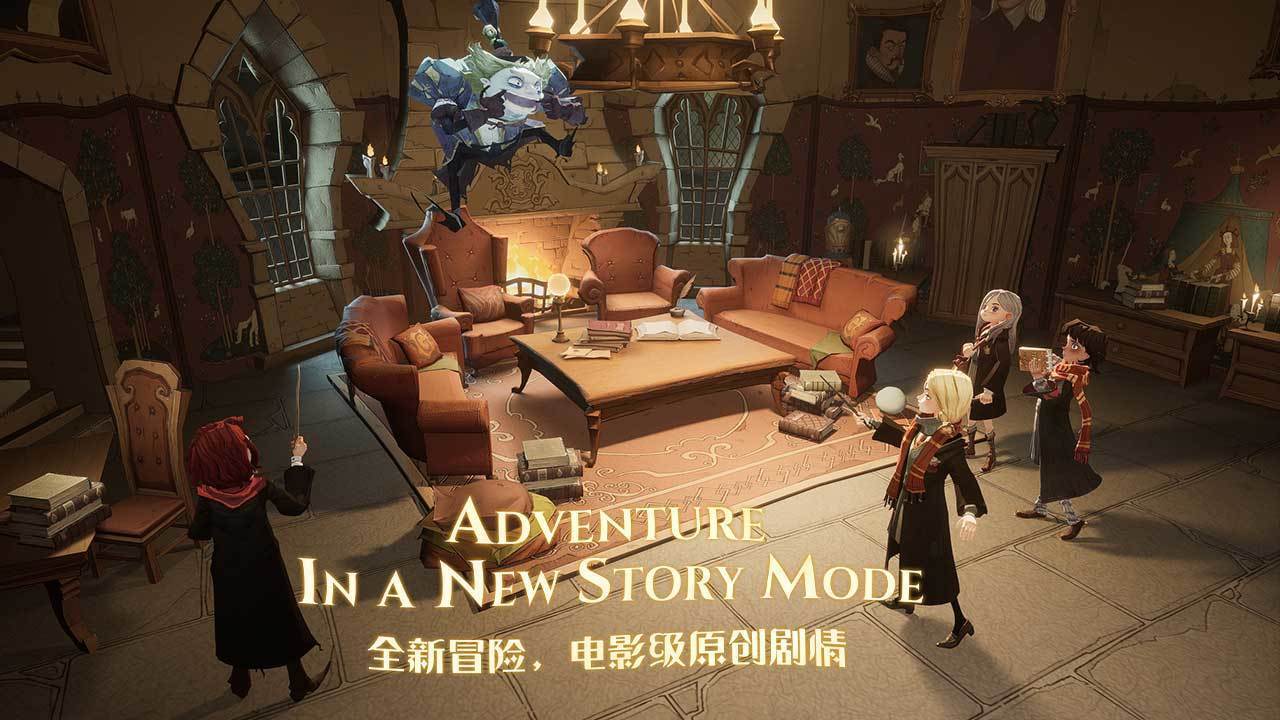 哈利波特魔法觉醒官方公测版