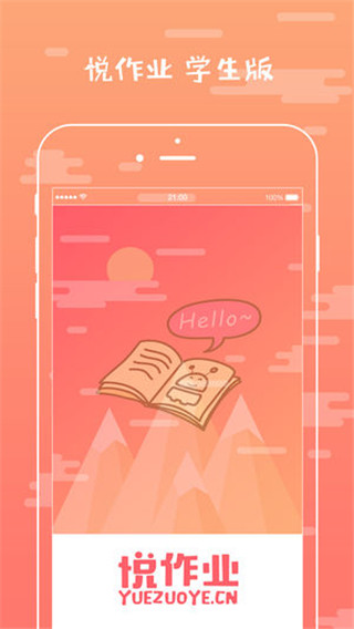 悦作业.jpg 悦作业.jpg