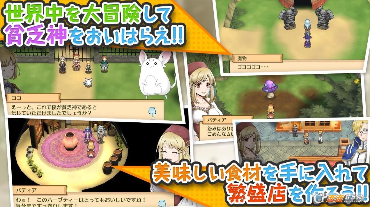 不思议之国的冒险酒场 v1.0.1安卓版