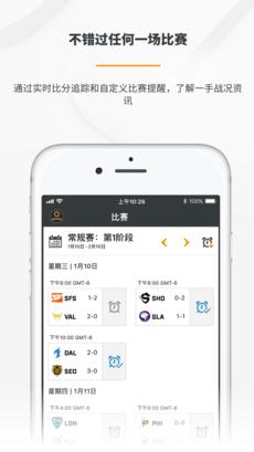 守望先锋联赛 v3.0.5