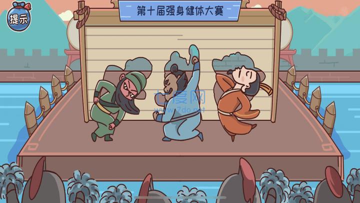 墙来了三国躲避洞洞墙游戏 v1.0