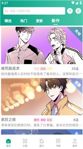 漫单漫画无广告版