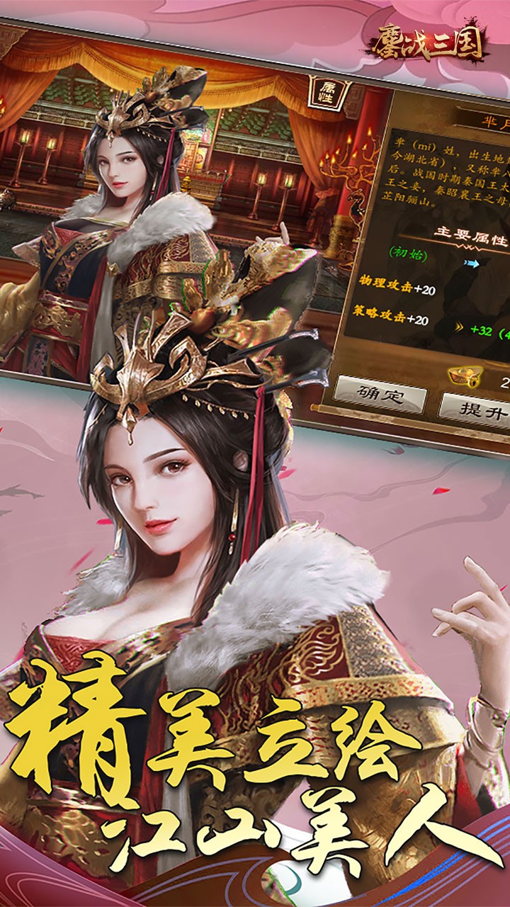 鏖战三国(登陆送橙将) 版本:1.4.0