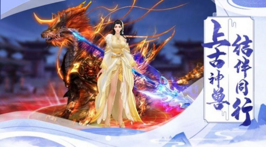 诛仙降妖诀手游官网安卓版  v5.1.3