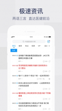 健康界app