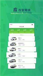 evcard租车  v4.17.1