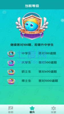 百万答人
