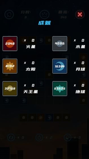 星空合数数学游戏