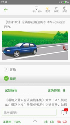 驾校驾考科目一 2020-04-24 15:18