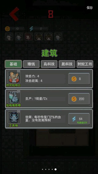 噩梦医院最新版 v1.0