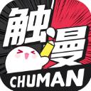 触漫