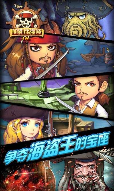 加勒比海盗OL  v1.0.0.2