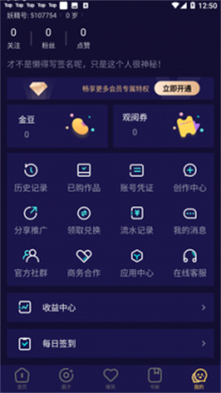 妖精动漫  v1.1.90