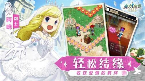 魔力宝贝归来手机版  v1.4.2