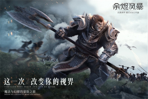 余烬风暴手游免费解锁